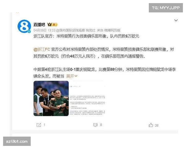 米特里策遭遇禁赛处罚 浙江队头号外援缺席关键战役
